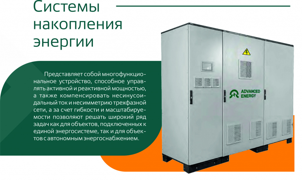 СНЭ 2025 каталогвввв.jpg СНЭ 2025 каталогвввв.jpg